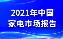 聚焦元器件与新兴产业共同发展 2022中国电子元器件创新发展峰会召BBIN开(图11)