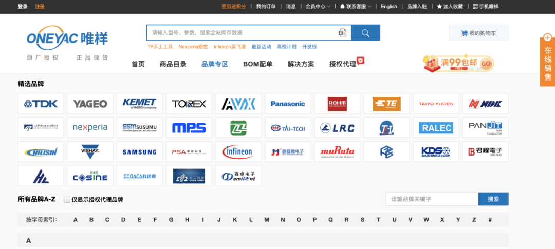 BBIN隐秘而伟大的是科技更是科技里无处不在的电子元器件(图2)