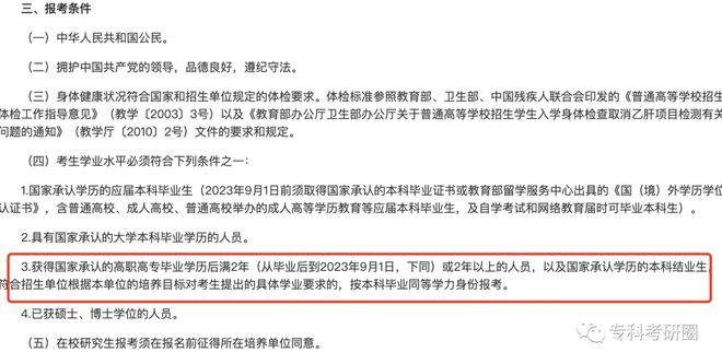 这所院校2023年第一次招生适合专科报考奖学金BBIN还丰厚表现好毕业就能留校！(图5)