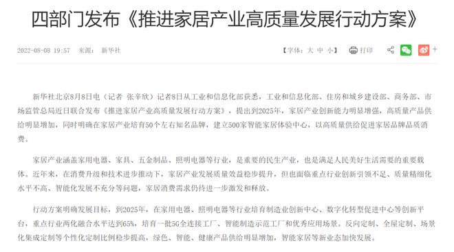 BBIN万物互联时代甄云以数字化采购助力家电电子企业华丽转身(图2)