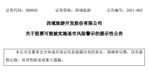 BBIN软件龙头闪崩公司连续6年这样“神操作”！上市半年或被ST这家公司创纪录！电子元器件发展行动计划印发预增概念股来了(图2)