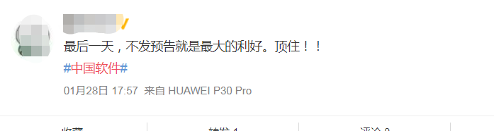 BBIN软件龙头闪崩公司连续6年这样“神操作”！上市半年或被ST这家公司创纪录！电子元器件发展行动计划印发预增概念股来了(图4)