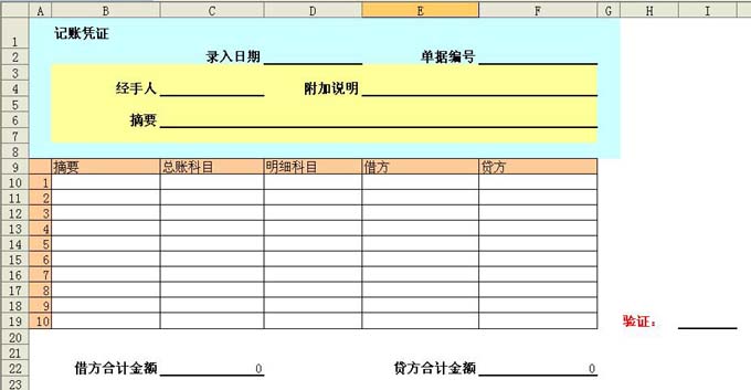 勤哲excel服务器示例之财BBIN BBIN宝盈集团务进销存系统(图4)