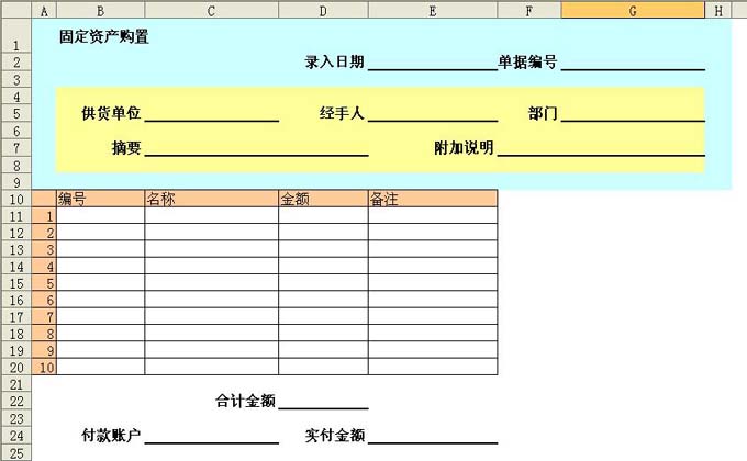 勤哲excel服务器示例之财BBIN BBIN宝盈集团务进销存系统(图5)