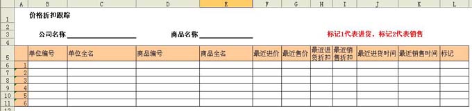 勤哲excel服务器示例之财BBIN BBIN宝盈集团务进销存系统(图8)