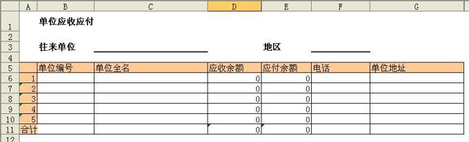 勤哲excel服务器示例之财BBIN BBIN宝盈集团务进销存系统(图9)