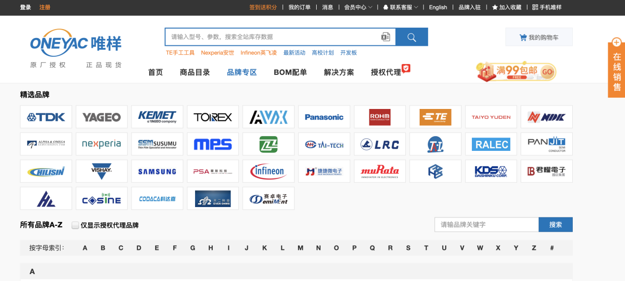 新时期BBIN BBIN宝盈集团元器件电商的力量不可小觑(图2)