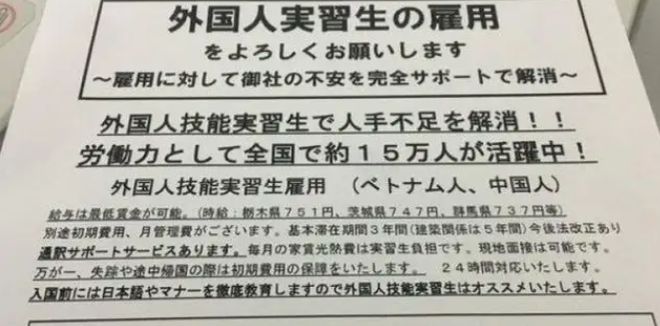 BBIN BBIN宝盈贩卖人口吗？日本政府将修改“压榨”外国人的实习生制度(图2)