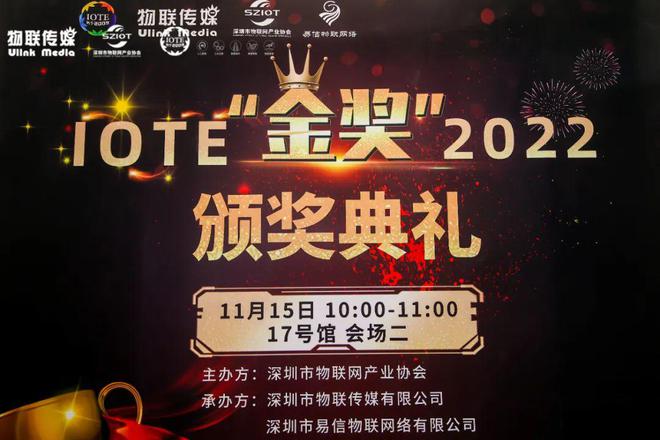 BBIN BBIN宝盈数智芯生云端共创IOTE 2022 第十八届国际物联网展震撼开幕！引领AIoT产业蓬勃景象(图2)