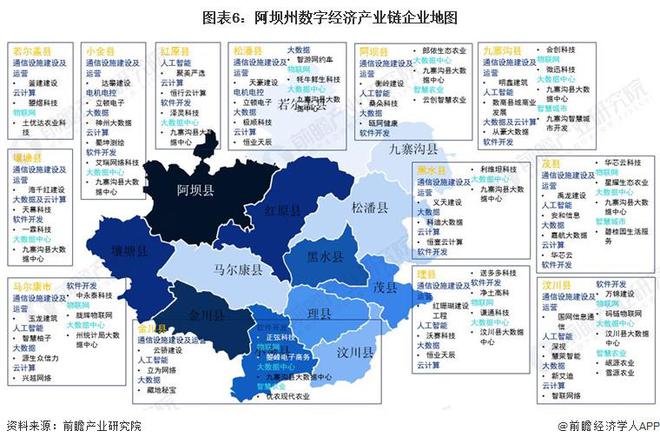 BBIN BBIN宝盈【建议收藏】重磅！2023年阿坝州数字经济产业链全景图谱(附产业政策、链现状图谱、资源空间布局、发展规划)(图6)