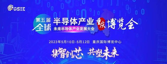 BBIN BBIN宝盈集团【展讯】2023年全国电子展排期表点击查看+收藏！(图5)