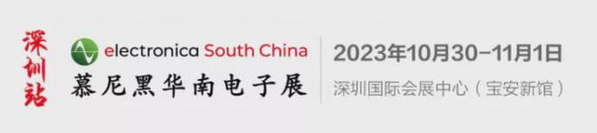 BBIN BBIN宝盈集团【展讯】2023年全国电子展排期表点击查看+收藏！(图16)