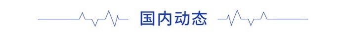 前瞻半导体产业全球周报第40期：检测100多种病毒！新型超高密度测序芯片一日检验上千样本BBIN BBIN宝盈集团(图1)