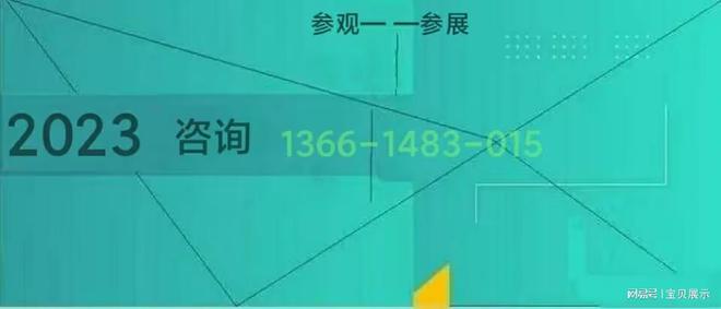 BBIN BBIN宝盈集团2023深圳半导体展会半导体芯片材料设备展光电器件展览会(图2)