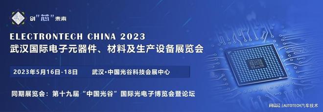 BBIN BBIN宝盈集团2023武汉国际电子元器件、材料及生产设备展将于5月在武汉召开