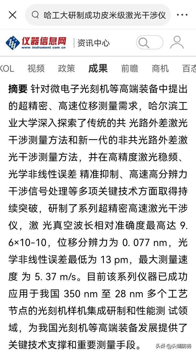 我国半导体产业BBIN BBIN宝盈发展能否躲过美国封锁看看这部手机就知道了(图4)