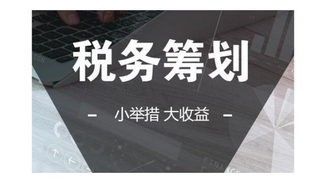 BBIN BBIN宝盈2023电子元件企业可以如何做税务筹划(图2)