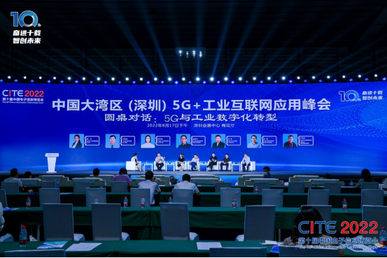 BBIN BBIN宝盈集团CITE2023系列高端论坛重磅来袭强势聚焦中国电子信息产业_通信世界网(图2)