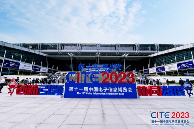 CITE2023顺利收官：落幕不散场期BBIN BBIN宝盈集团待明年再见