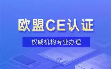 BBIN BBIN宝盈欧盟电梯ce认证LIFT指令201433EUEU(图2)