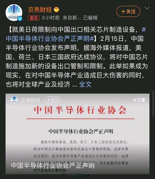 BBIN BBIN宝盈中日“半导体战争”打响真有能力封我国半导体？一开始就败了(图2)