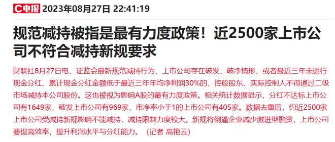 BBIN BBIN宝盈集团第一大股东大基金提前终止减持！减持新规下500亿半导体材料龙头最近五年分红总额为0全年盈利预测遭机构下修(图7)