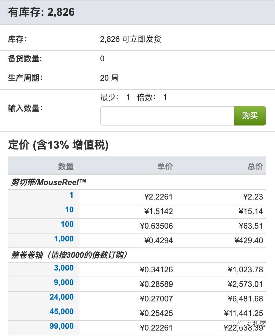 元器件电商“双十一”福利大盘点芯片采购去哪薅羊毛最划算？BBIN BBIN宝盈集团(图7)