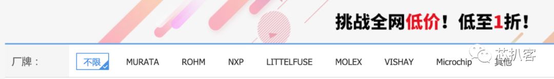 元器件电商“双十一”福利大盘点芯片采购去哪薅羊毛最划算？BBIN BBIN宝盈集团(图8)
