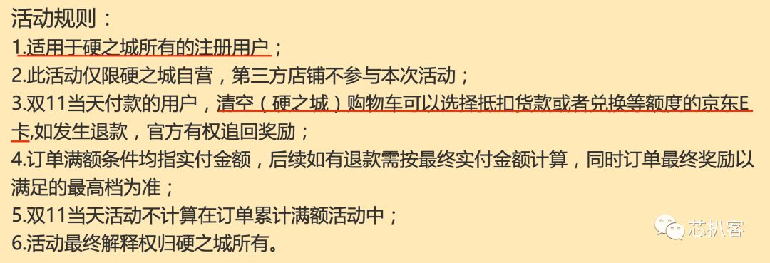 元器件电商“双十一”福利大盘点芯片采购去哪薅羊毛最划算？BBIN BBIN宝盈集团(图18)