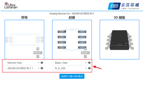 电子元器件EDA和3D模型在这可以下载电子工程师们必BBIN BBIN宝盈看(图3)