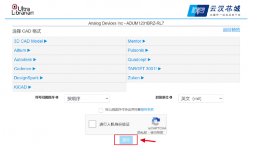 电子元器件EDA和3D模型在这可以下载电子工程师们必BBIN BBIN宝盈看(图4)