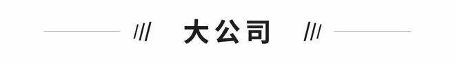 独角兽日报 Sora将于年内正式向公众推出；小米生态链模式十年来最大调整；小鹏汽车核心管理团队再生变BBIN BBIN宝盈(图3)