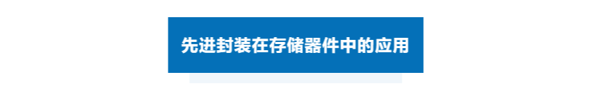 大数据时代迎来新挑战聚焦半导体存储资深大BBIN BBIN宝盈咖解读共创新纪元！