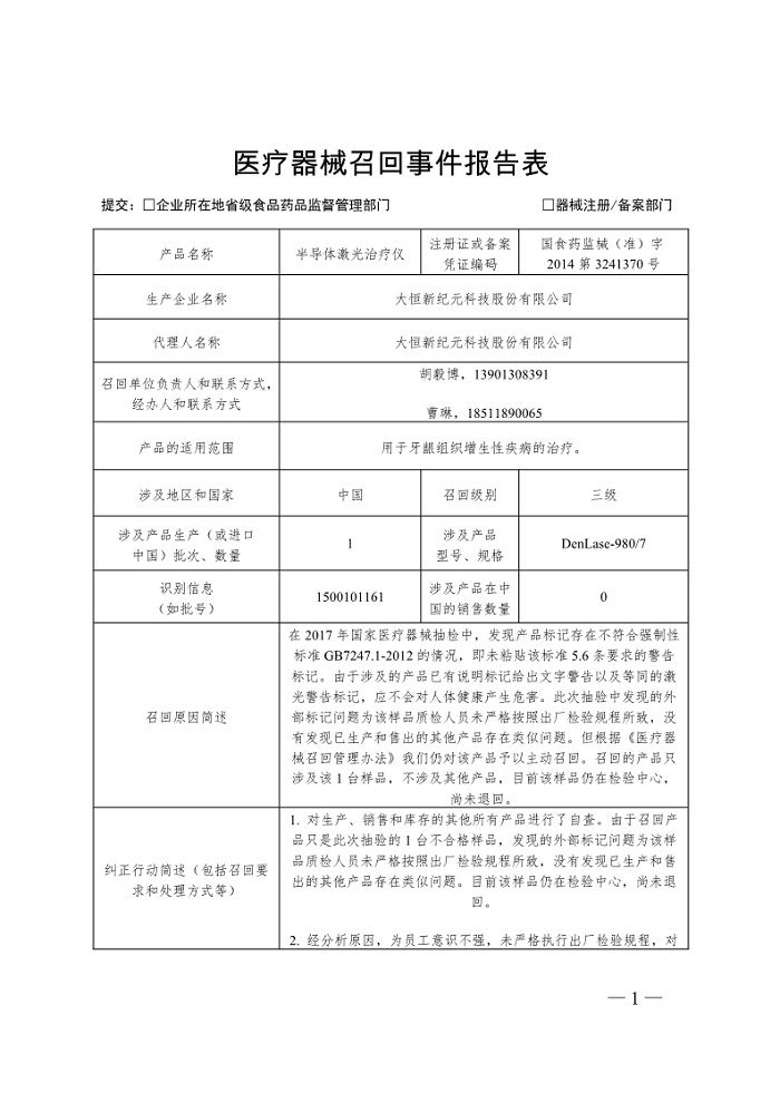 大恒科技什么是大恒科技？的最新报道BBIN BBIN宝盈(图6)