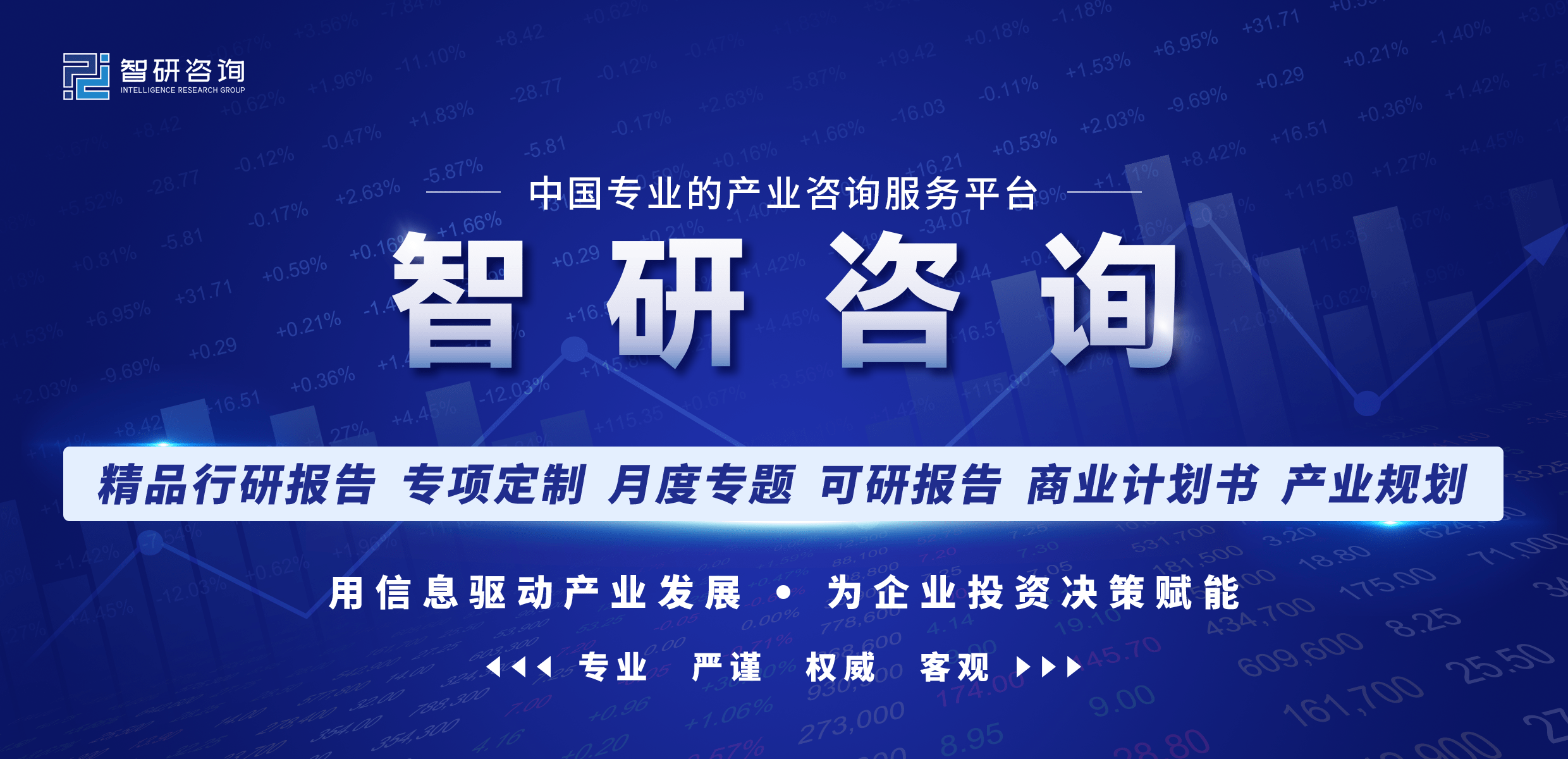 BBIN BBIN宝盈一文深度了解2022年中国半导体行业市场规模及未来前景趋势——智研咨询发布(图1)