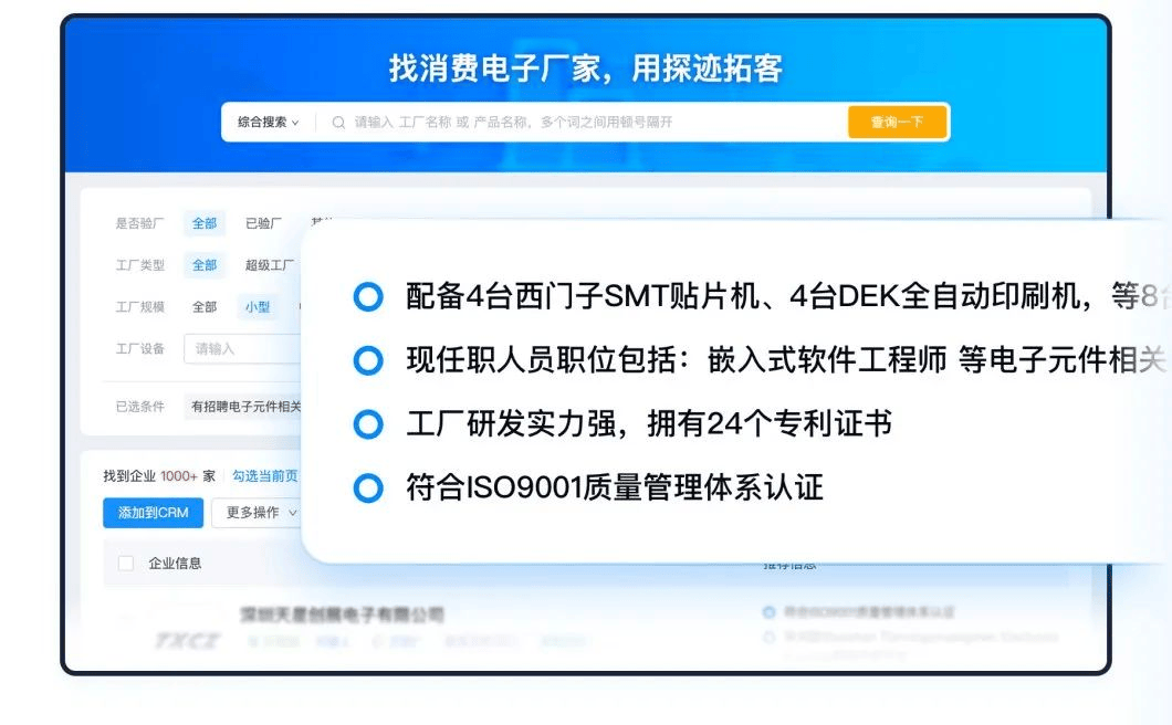 电子元器件产能过剩隐忧凸BBIN BBIN宝盈集团显探迹拓客电子元件版助力破局(图2)