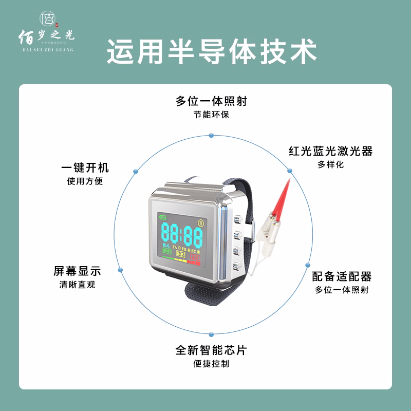 半导体BBIN BBIN宝盈激光治疗仪：科技与医学的完美结合(图3)