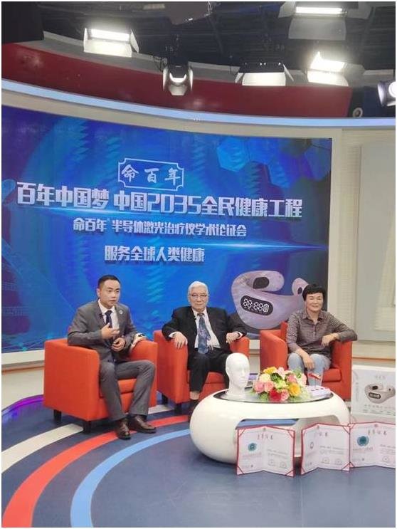 BBIN BBIN宝盈集团命百年激光治疗仪走进《特别健康》周刊(图2)