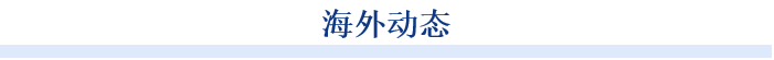 BBIN BBIN宝盈半导体行业周刊：加强半导体技术攻关全力推动产业集群化(图3)