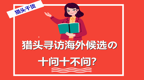 BBIN BBIN宝盈3000字总结百万回款的猎企团队交付海外项目有哪些经验可以借鉴？(图3)